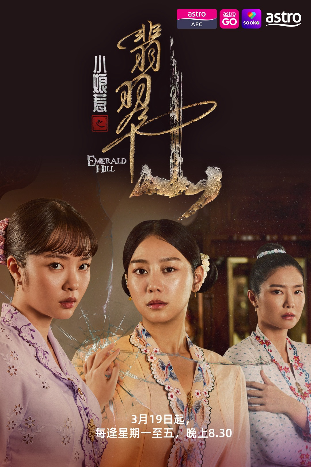Chuyện Tình Cô Bé Lọ Lem: Phỉ Thúy Sơn 01