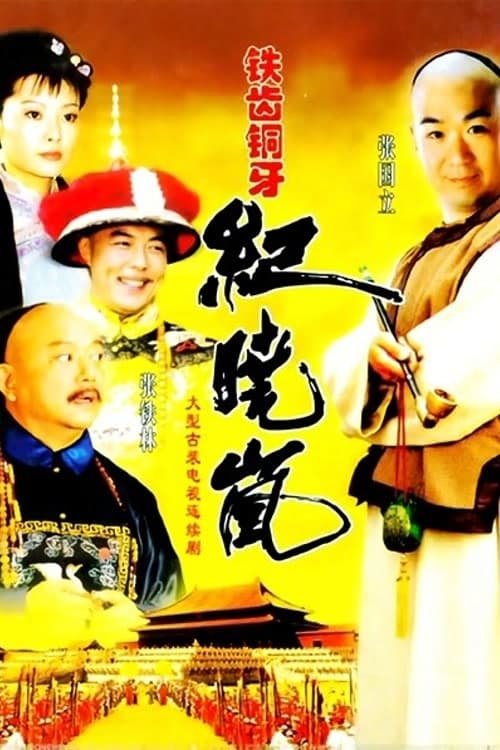 Bản Lĩnh Kỷ Hiểu Lam (Phần 1) 01