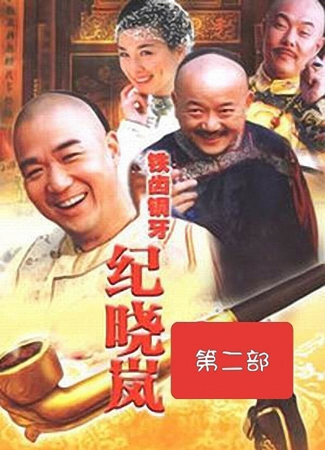 Bản Lĩnh Kỷ Hiểu Lam (Phần 2) 01