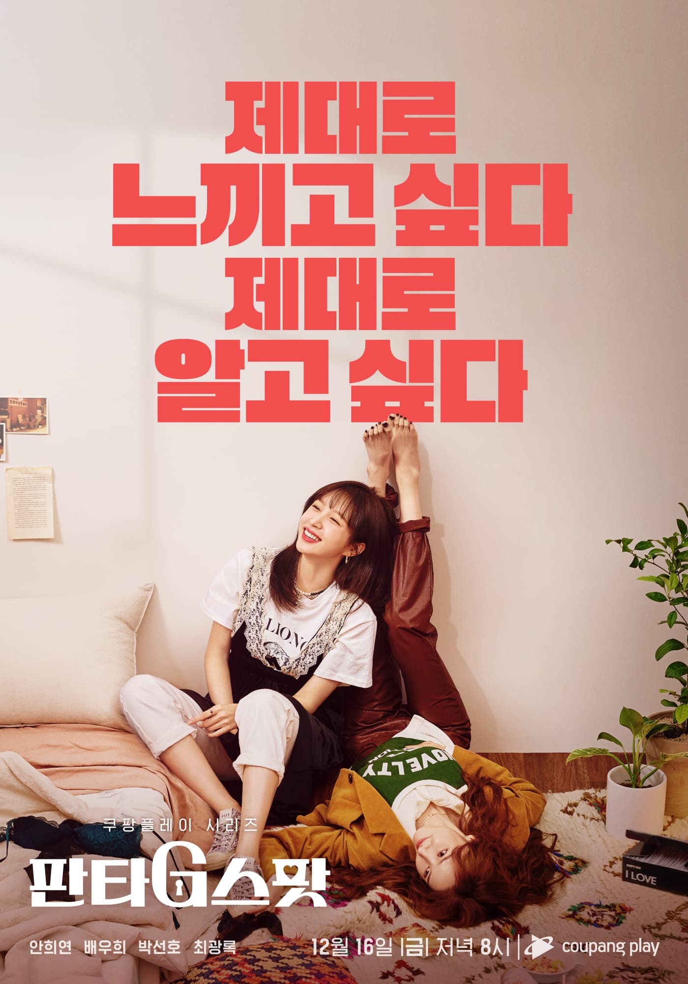 Điểm G Kỳ Ảo 01