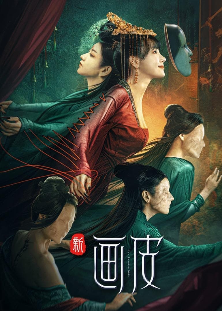 Tân Họa Bì Full