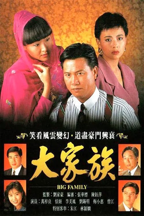 Đại Gia Tộc 01