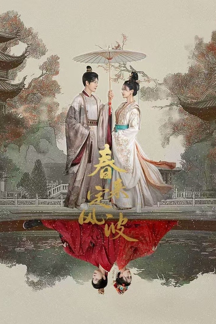 Xuân Tới Định Phong Ba 01