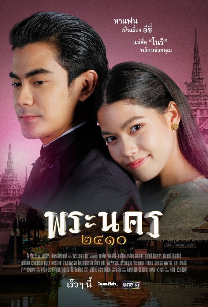 Kẻ Mai Mối Xứng Tầm 01
