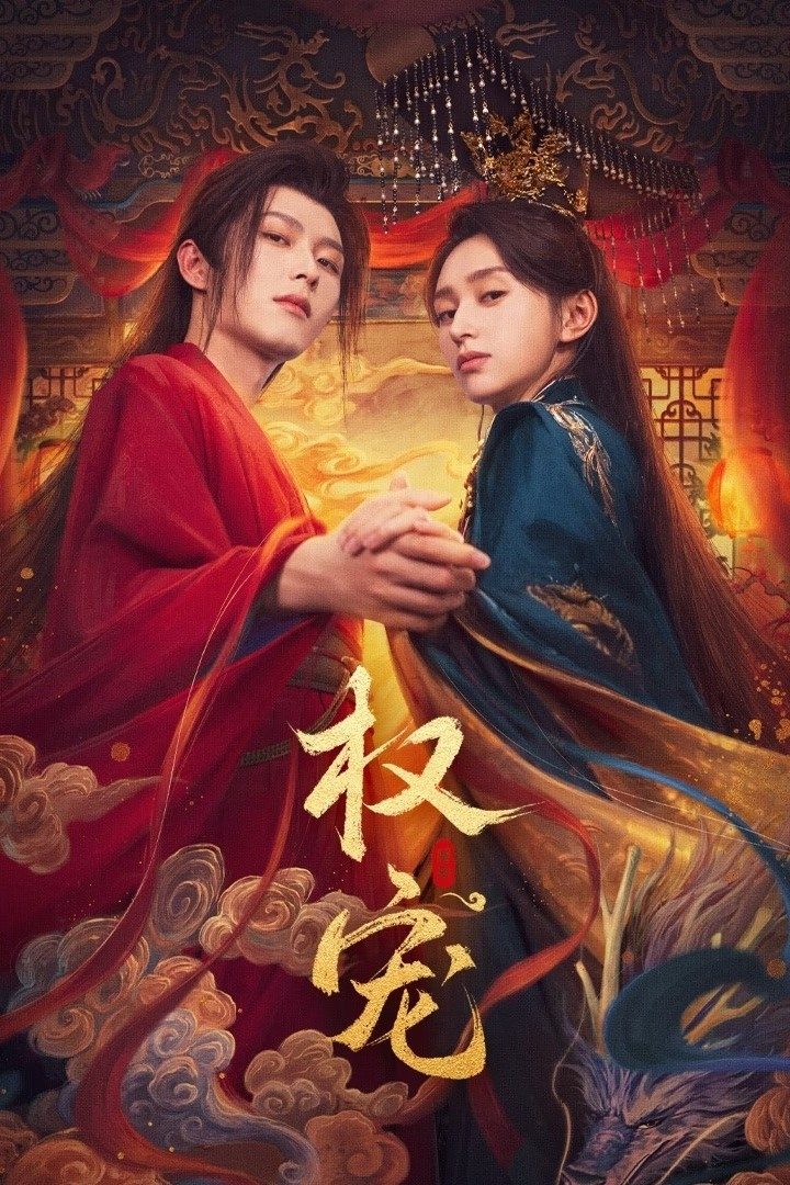 Quyền Sủng 01