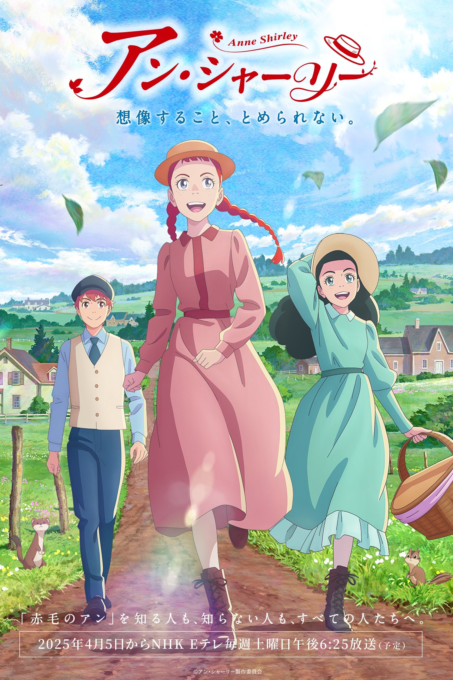 Anne Shirley 01