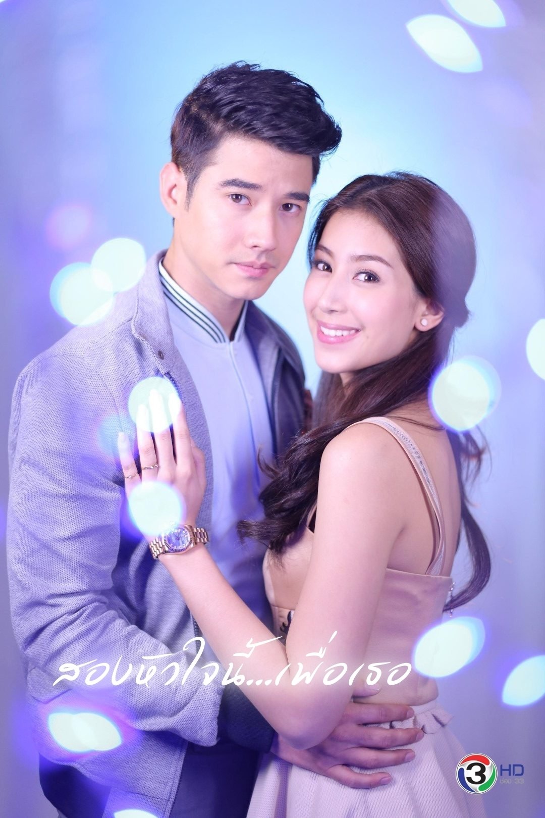 Tình Yêu Duy Nhất (Một Nửa Linh Hồn Vì Em) 01
