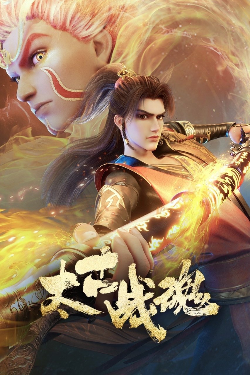 Thái Cổ Chiến Hồn 01