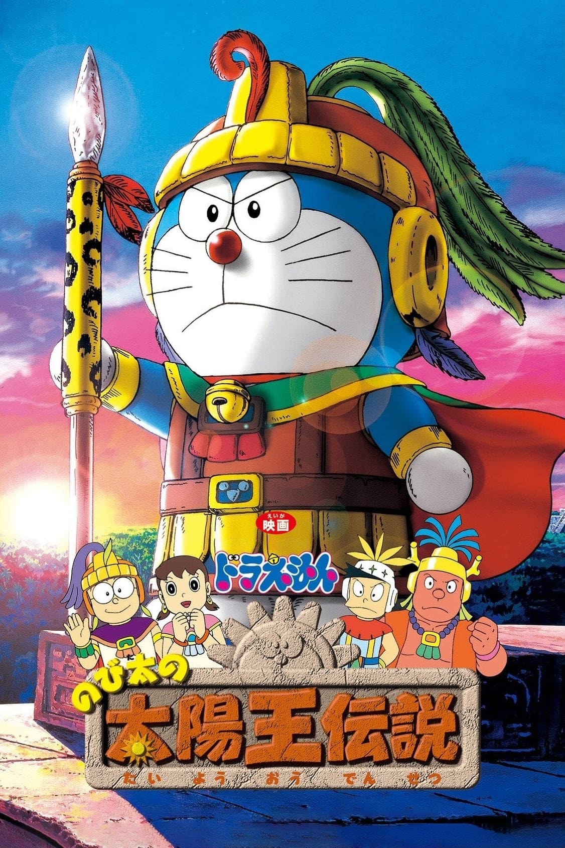 Doraemon: Nobita Và Truyền Thuyết Vua Mặt Trời Full