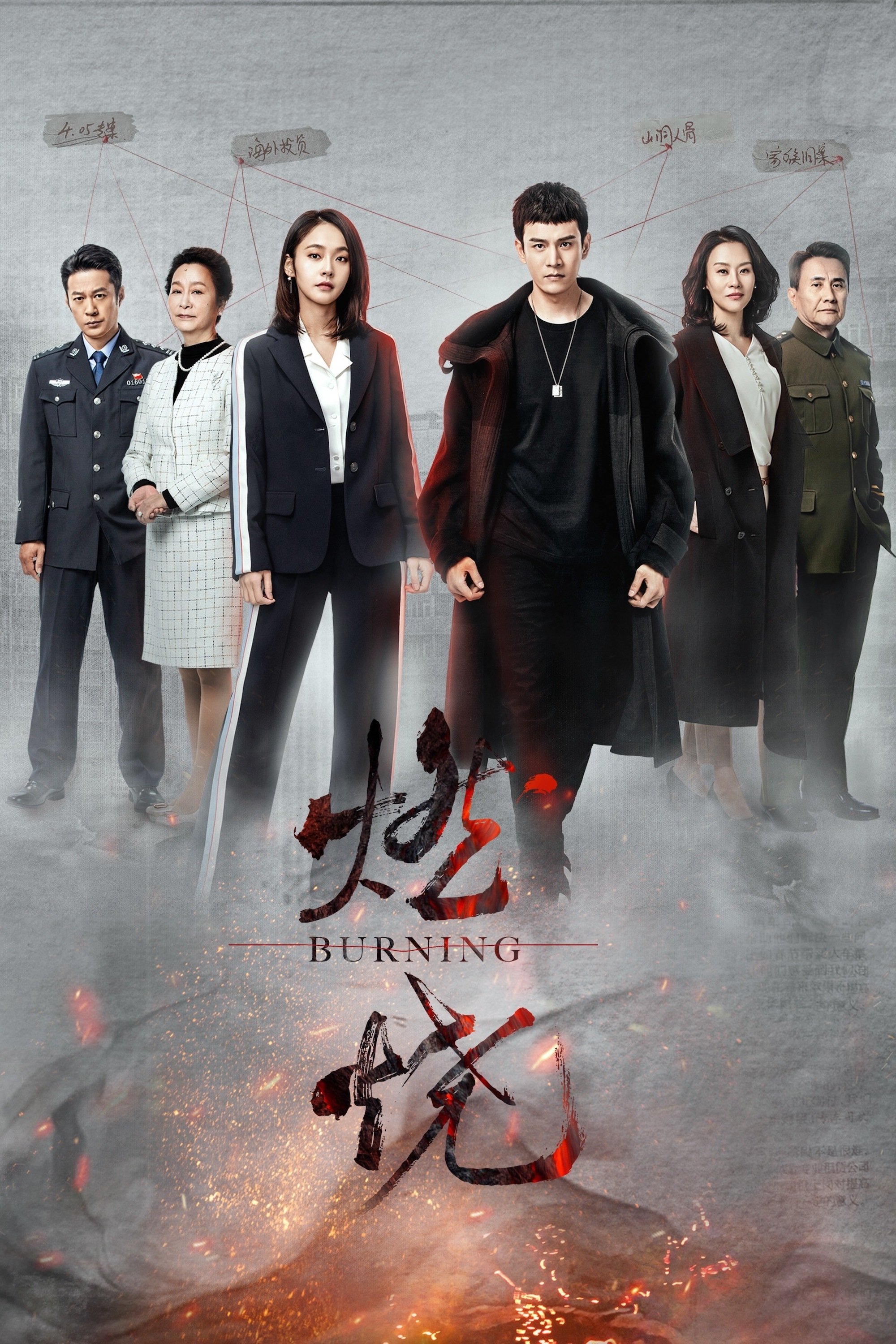 Truy Hồi Công Lý 15