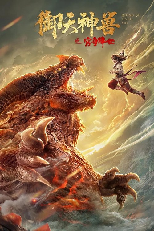 Ngự Thiên Thần Thú: Cùng Kỳ Giáng Thế Full