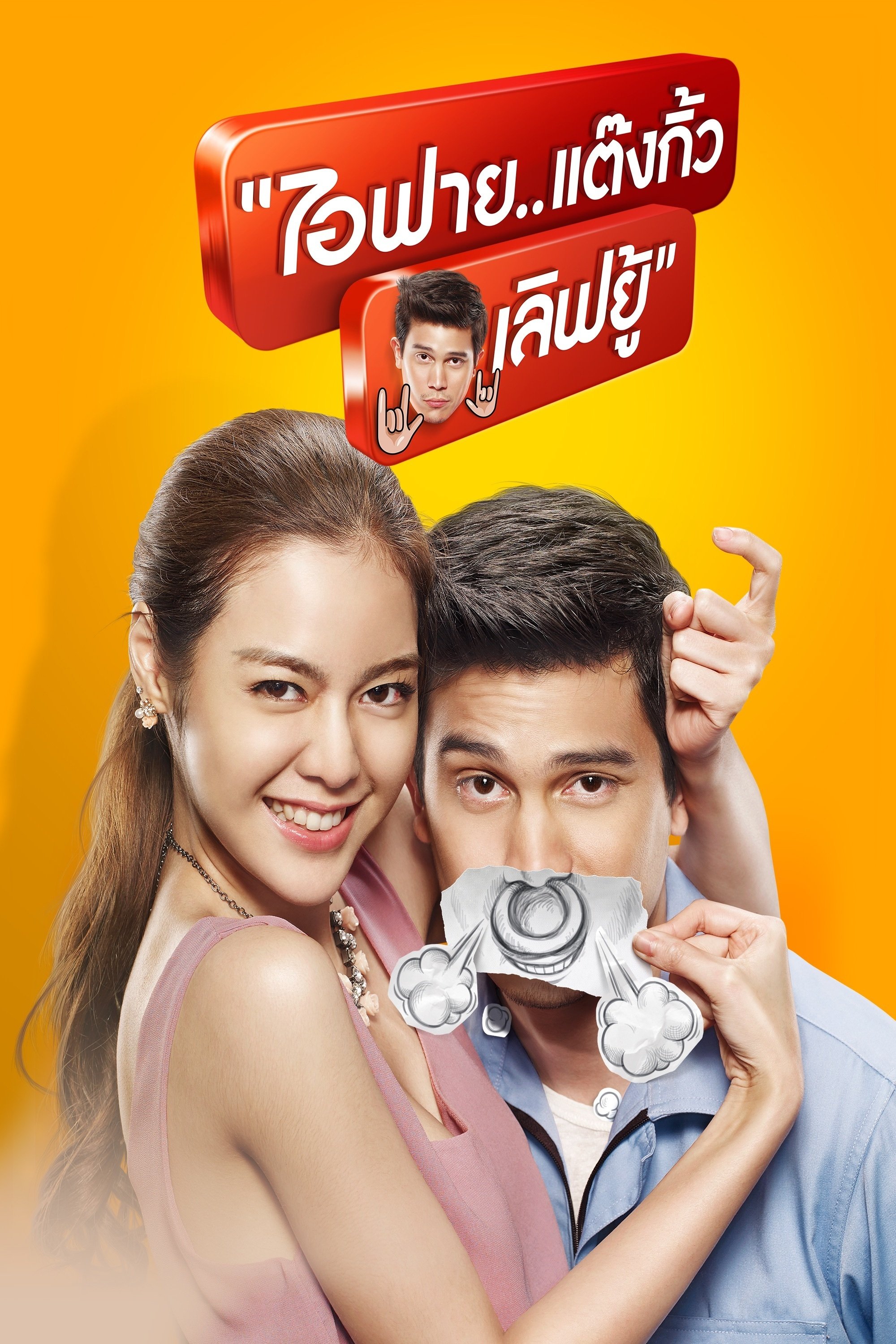 Nữ Gia Sư Full