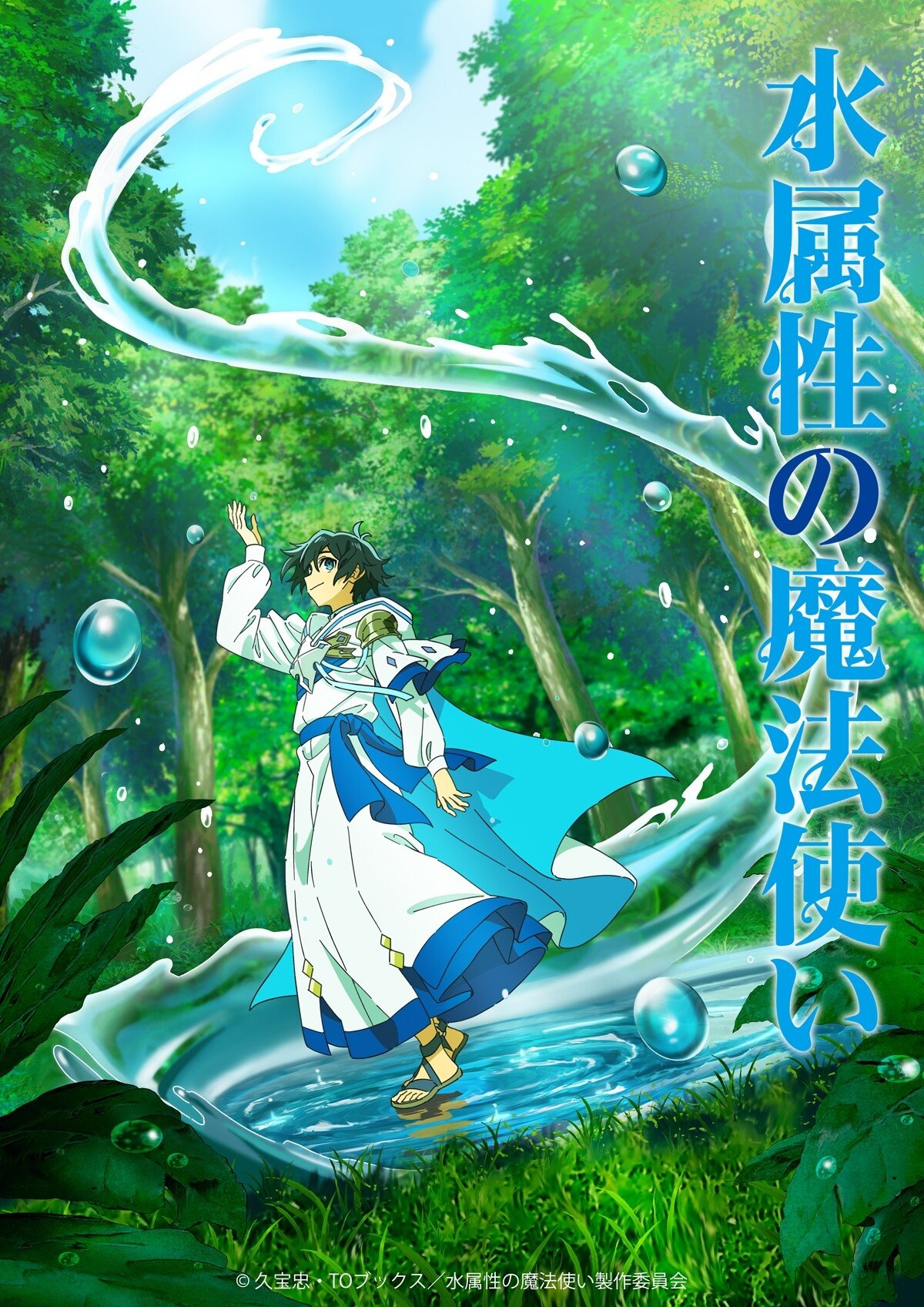 Ma Pháp Sư Thuộc Tính Nước (Mizu Zokusei No Mahoutsukai) 01