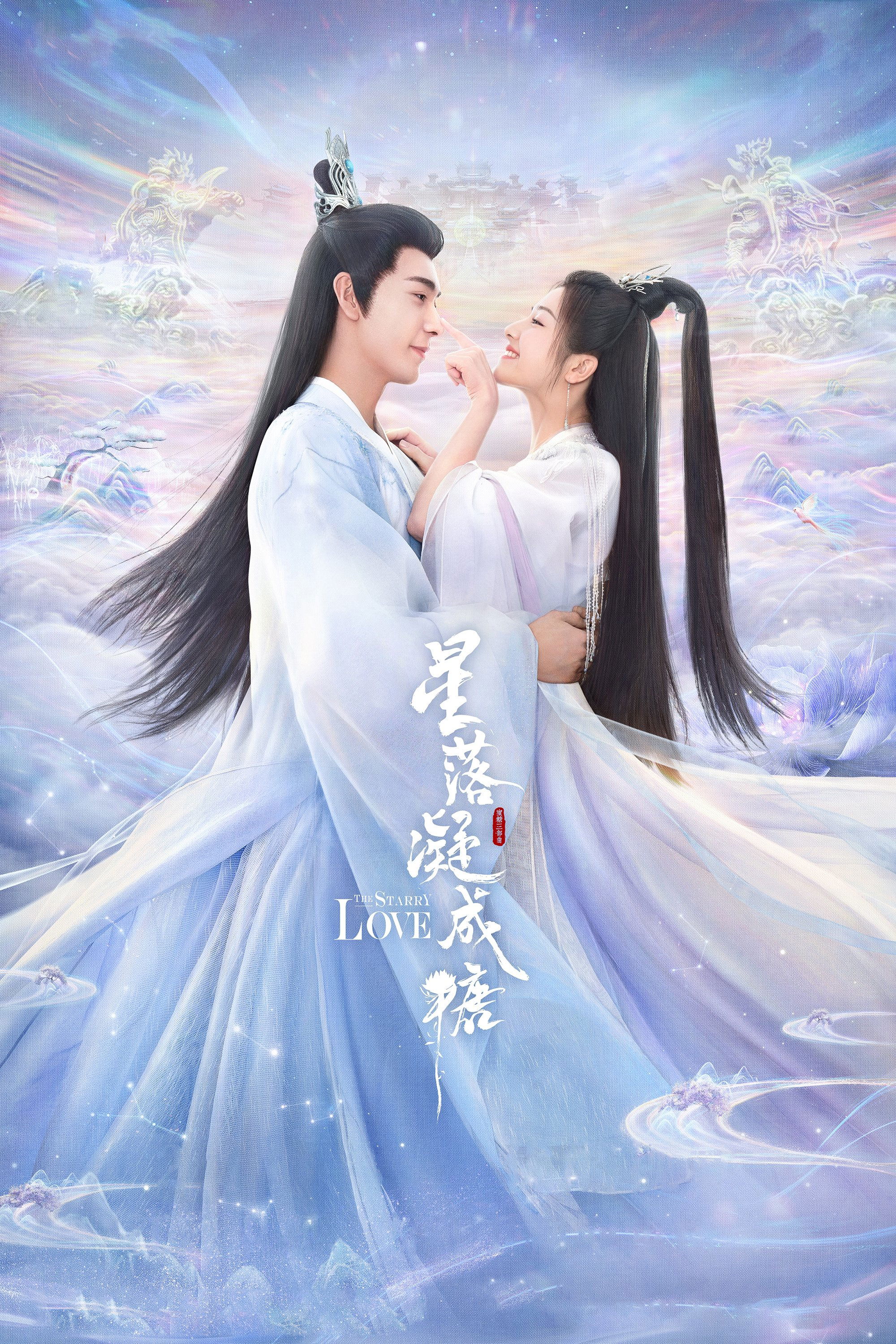 Tinh Lạc Ngưng Thành Đường 01