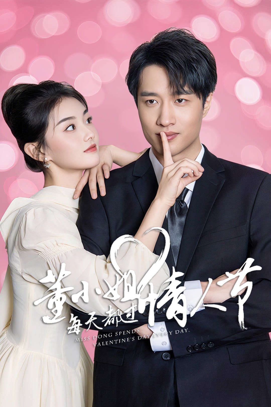 Đổng Tiểu Thư Ngày Nào Cũng Đón Valentine 01