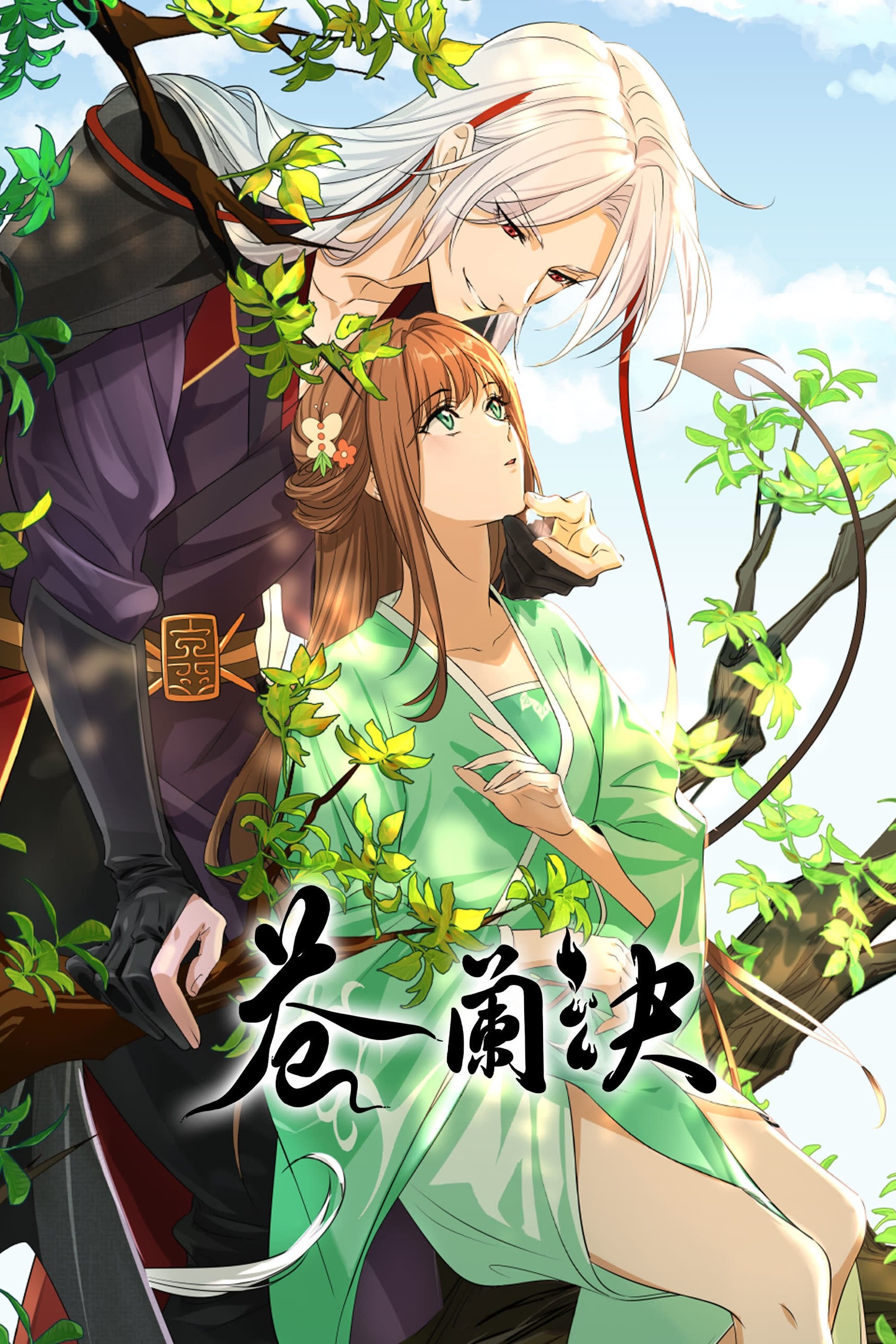 Thương Lan Quyết (Bản Hoạt Hình) (Phần 1) 01