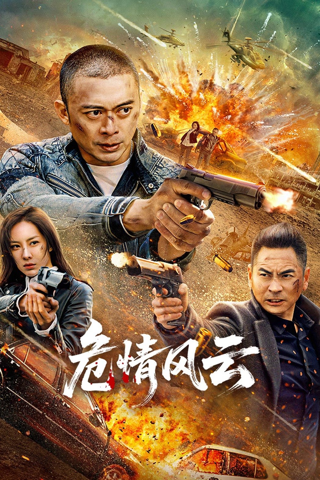 Thời Khắc Nguy Nan Full