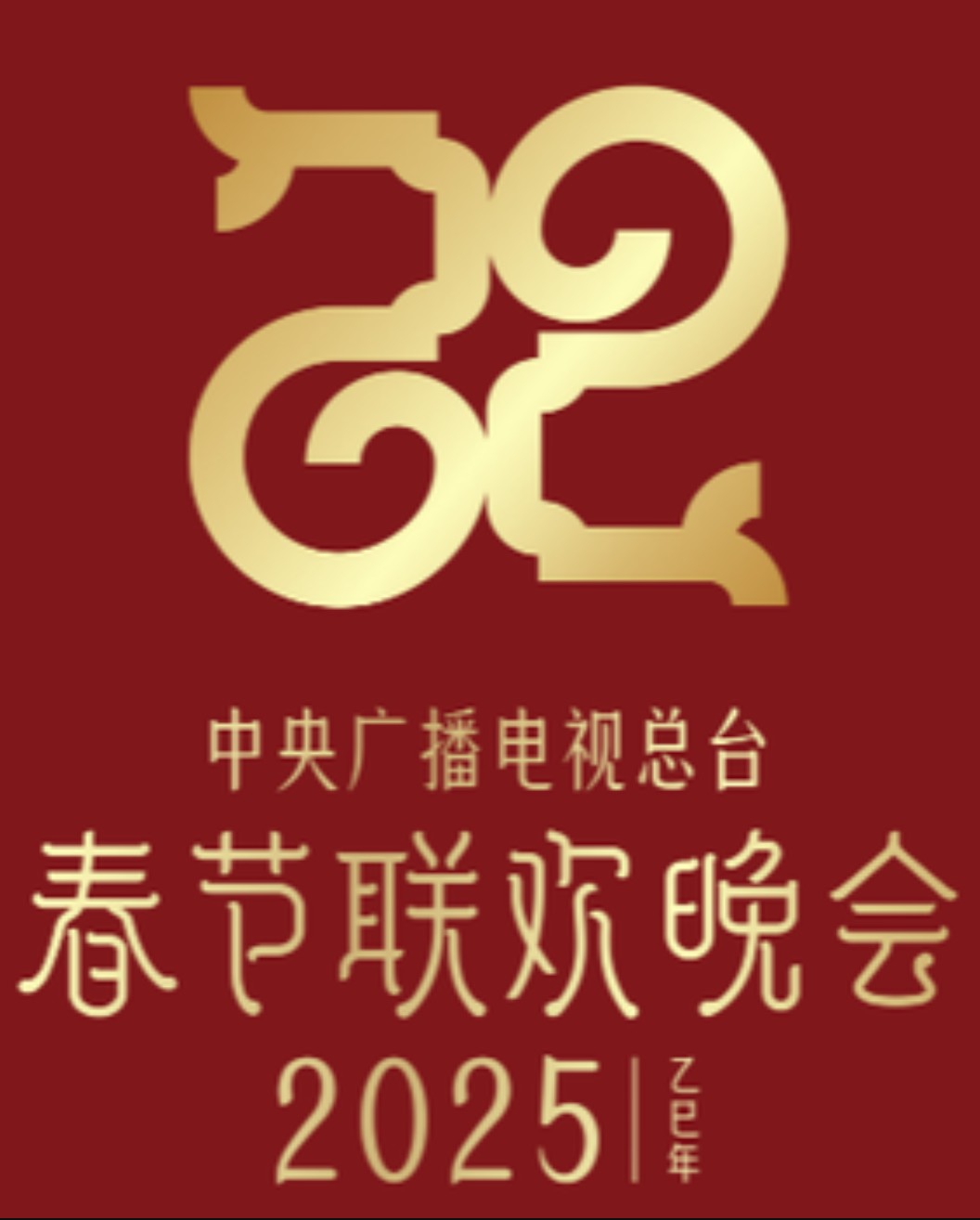 Gala Chào Xuân 2025 Của Đài Phát Thanh Và Truyền Hình Trung Ương Trung Quốc Full