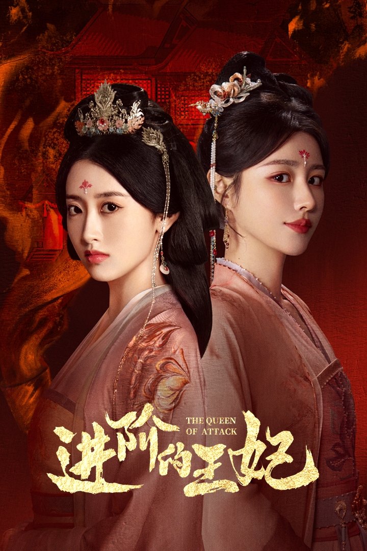Tấn Giai Đích Vương Phi 01