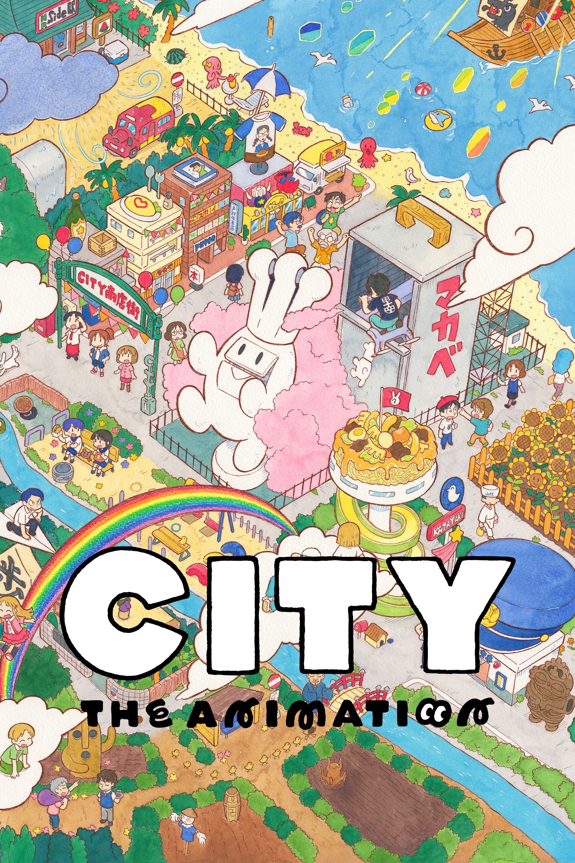 CITY THE ANIMATION 1