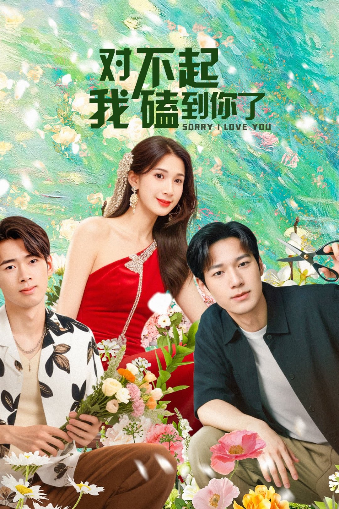 Xin Lỗi, Lỡ Đụng Phải Em Rồi 01