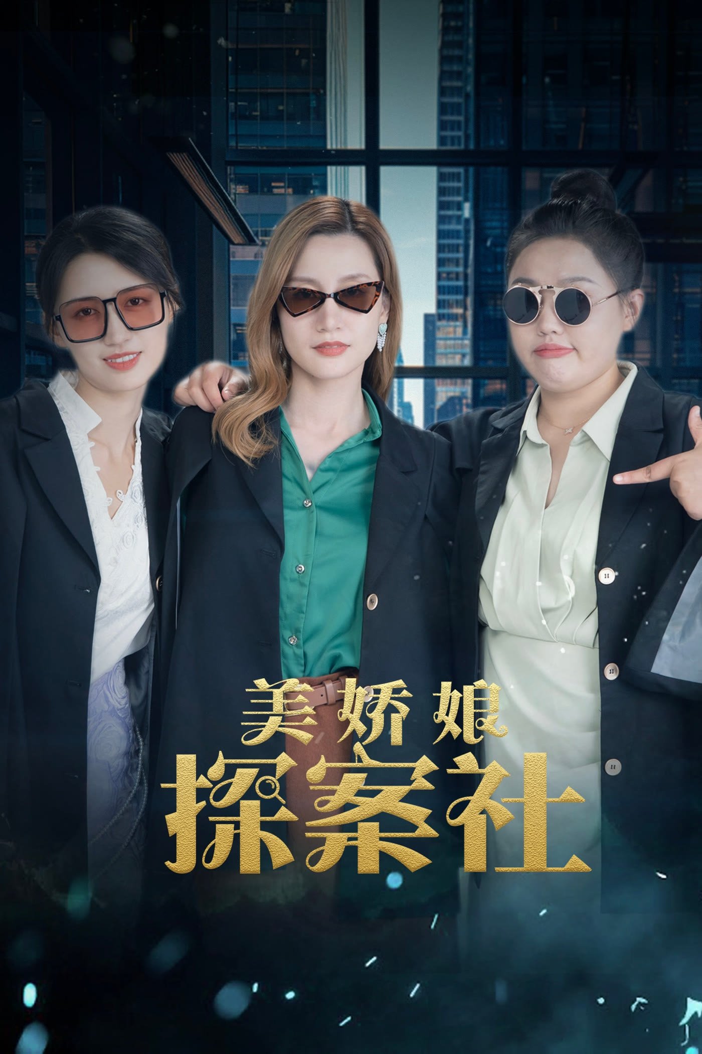 Mỹ Kiều Nương Tra Án 01