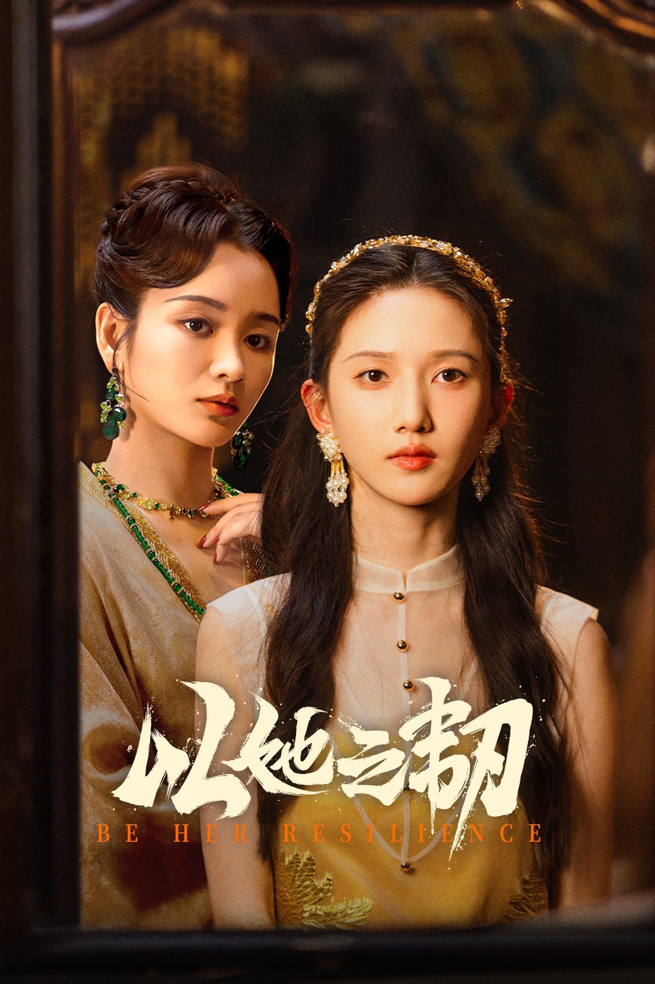 Kiên Trì Như Cô Ấy (Dĩ Tha Chi Nhẫn) 01