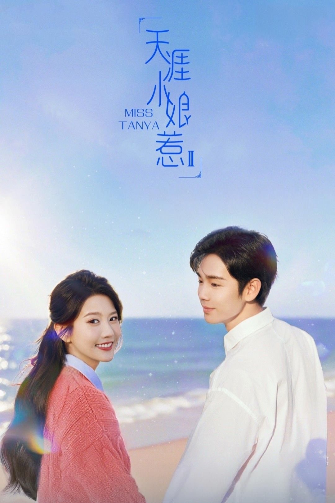 Thiên Nhai Tiểu Nương Nhạ 2 01