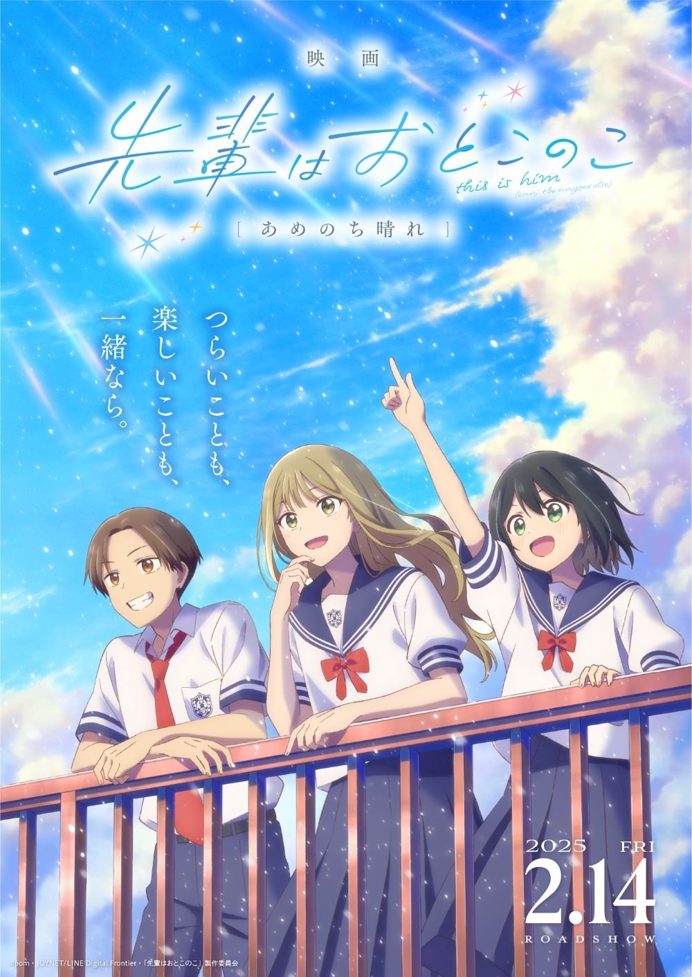 Senpai Thích Giả Gái (Senpai Wa Otokonoko Movie - Ame Nochi Hare) 01