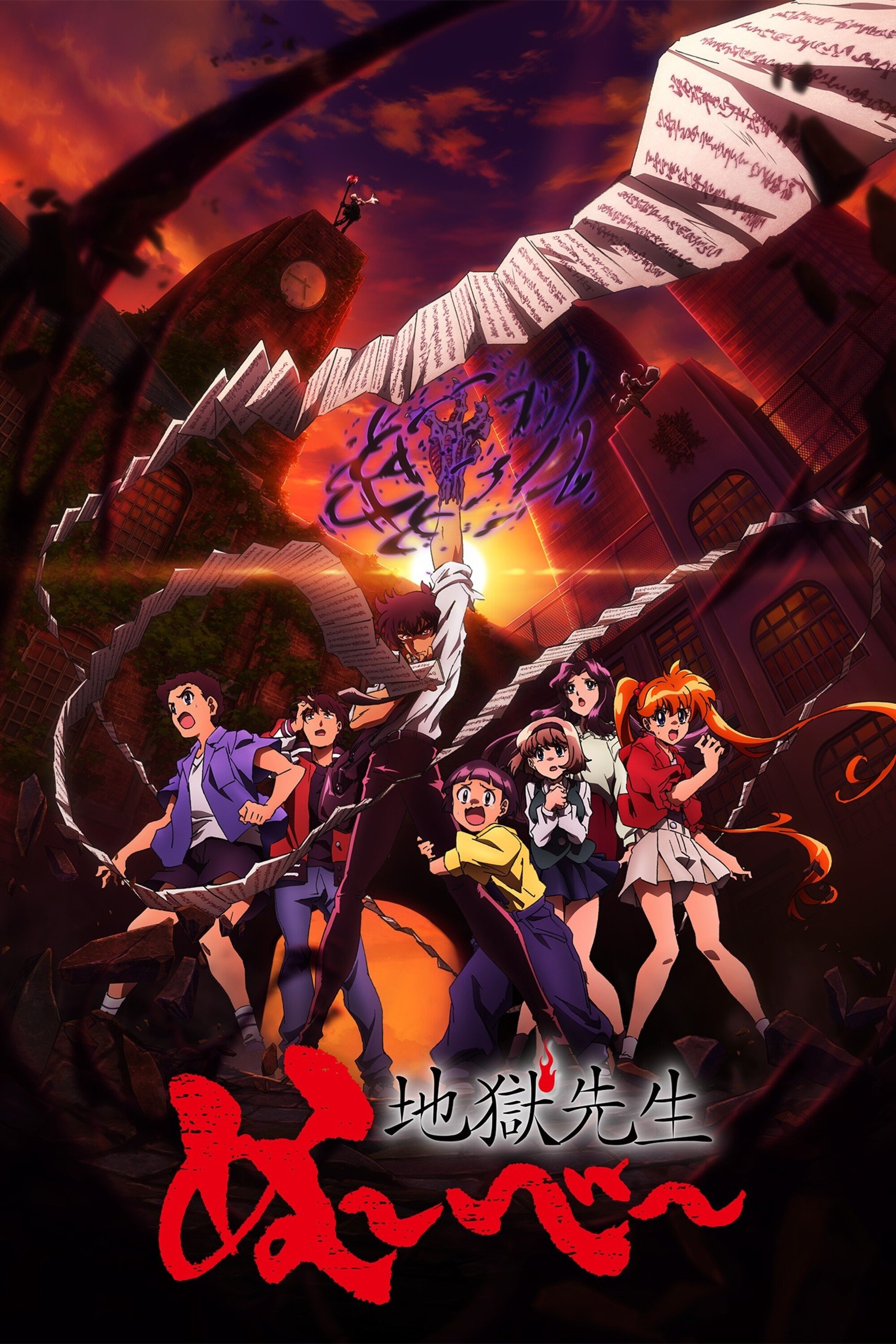 Thầy Giáo Địa Ngục Nube (Jigoku Sensei Nube) 01