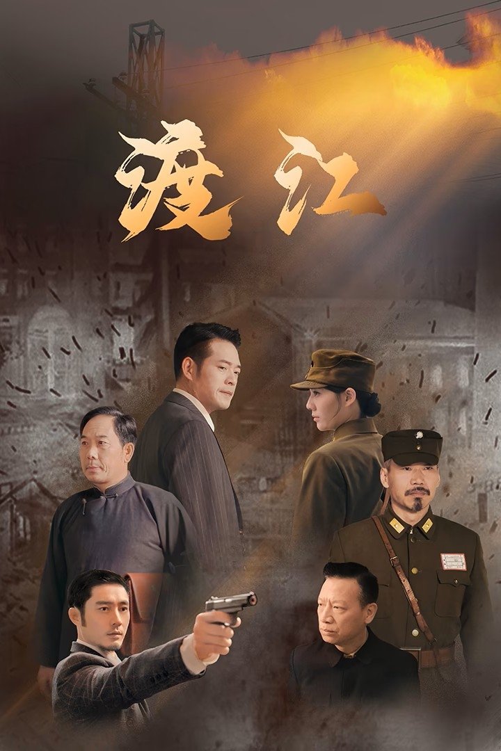 Vượt Sông 01