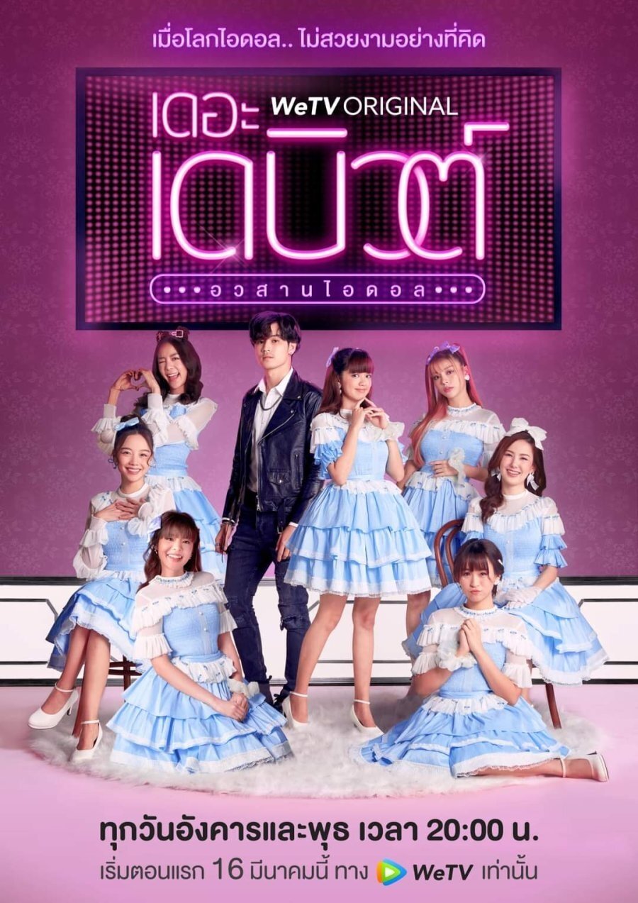 The Debut 01
