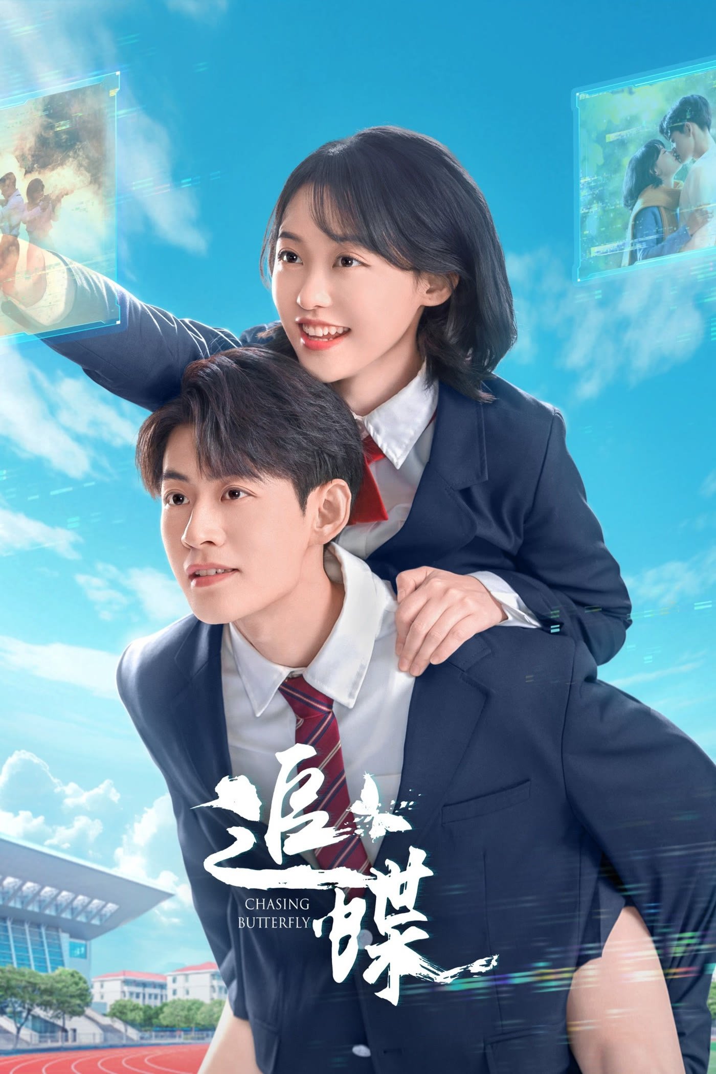 Đuổi Theo Cánh Bướm (Truy Điệp) 01
