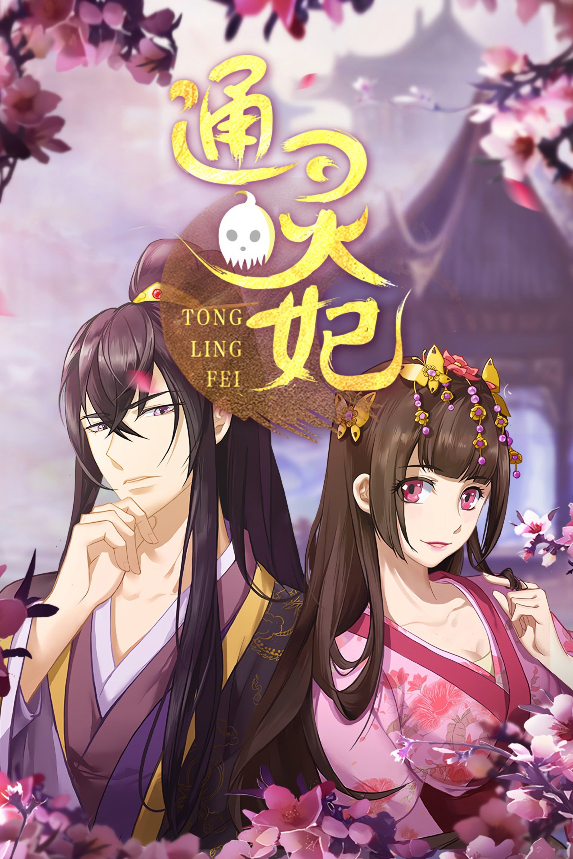 Thông Linh Phi (Phần 1) (Bản Anime) 1