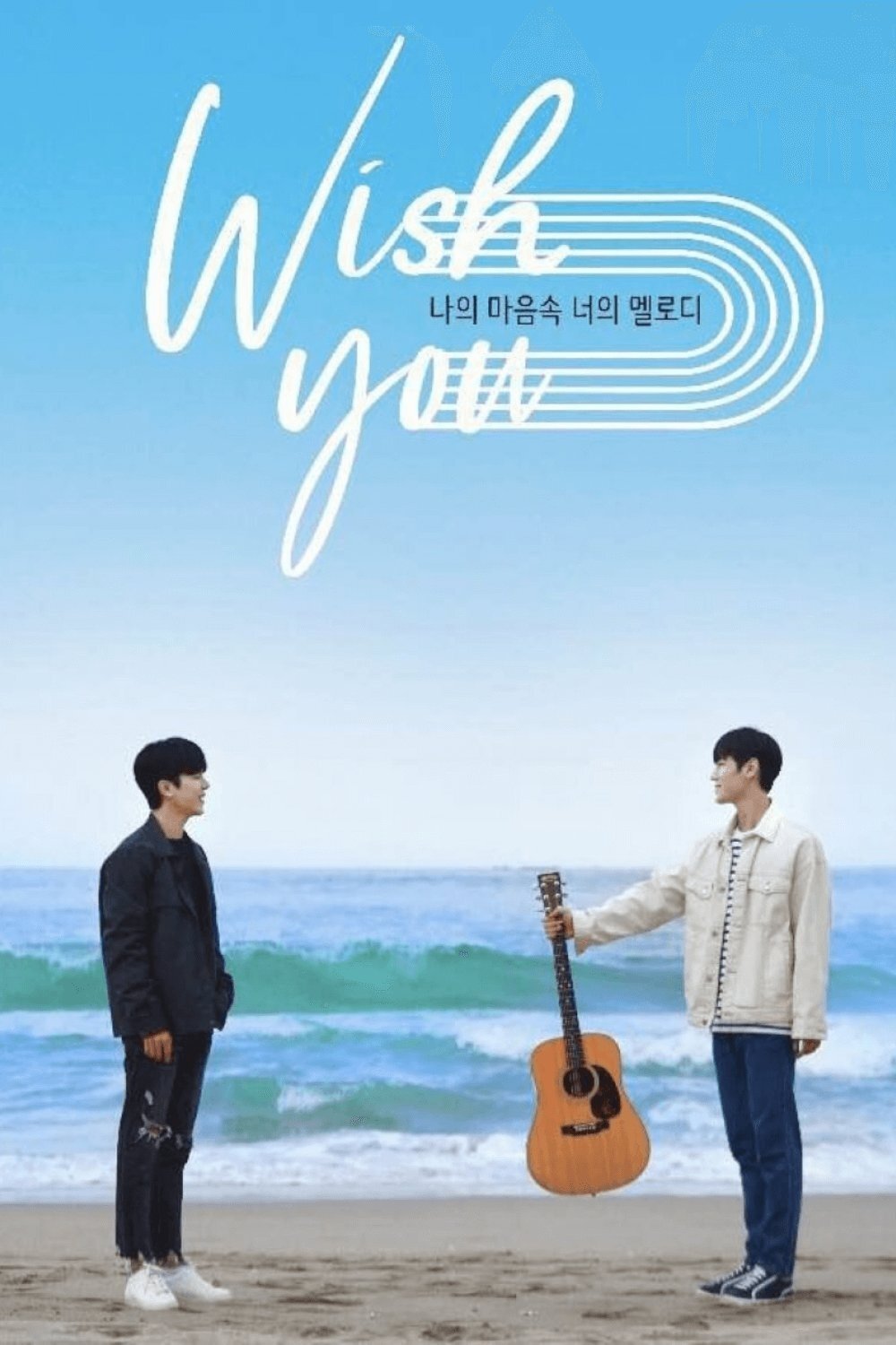 Giai Điệu Của Bạn, Tiếng Lòng Của Tôi 01