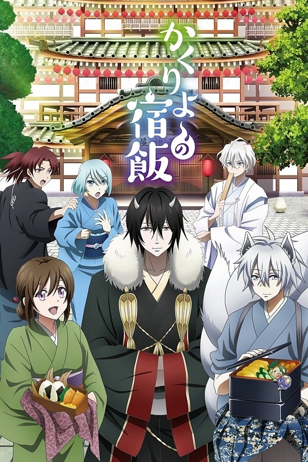 Quán Trọ Bách Quỷ (Kakuriyo No Yadomeshi) (Phần 1) 1