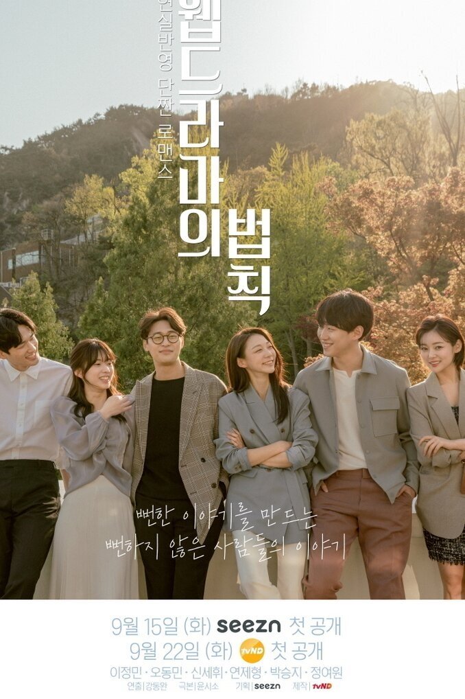 Romance Bible 01