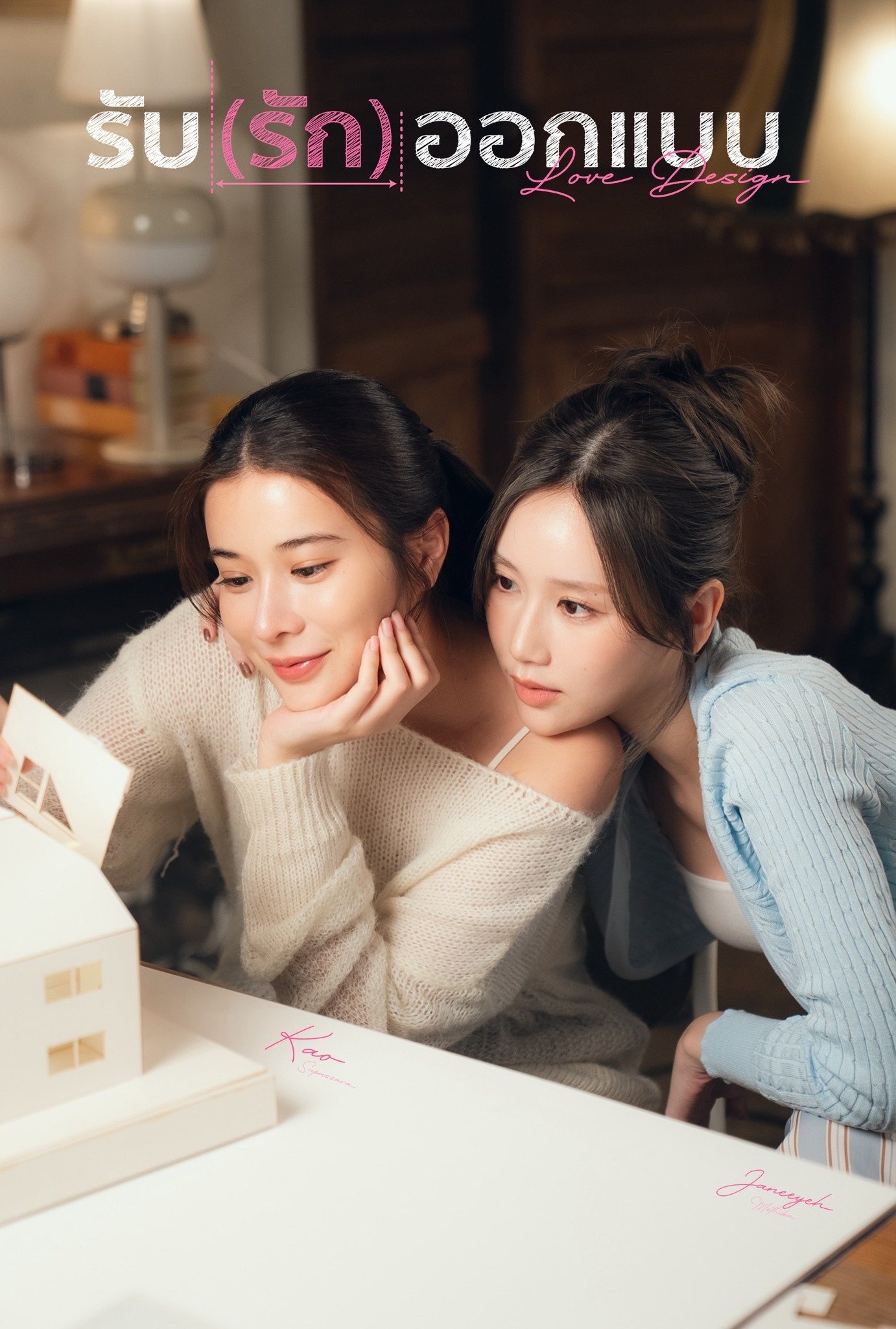 Thiết Kế Tình Yêu 01