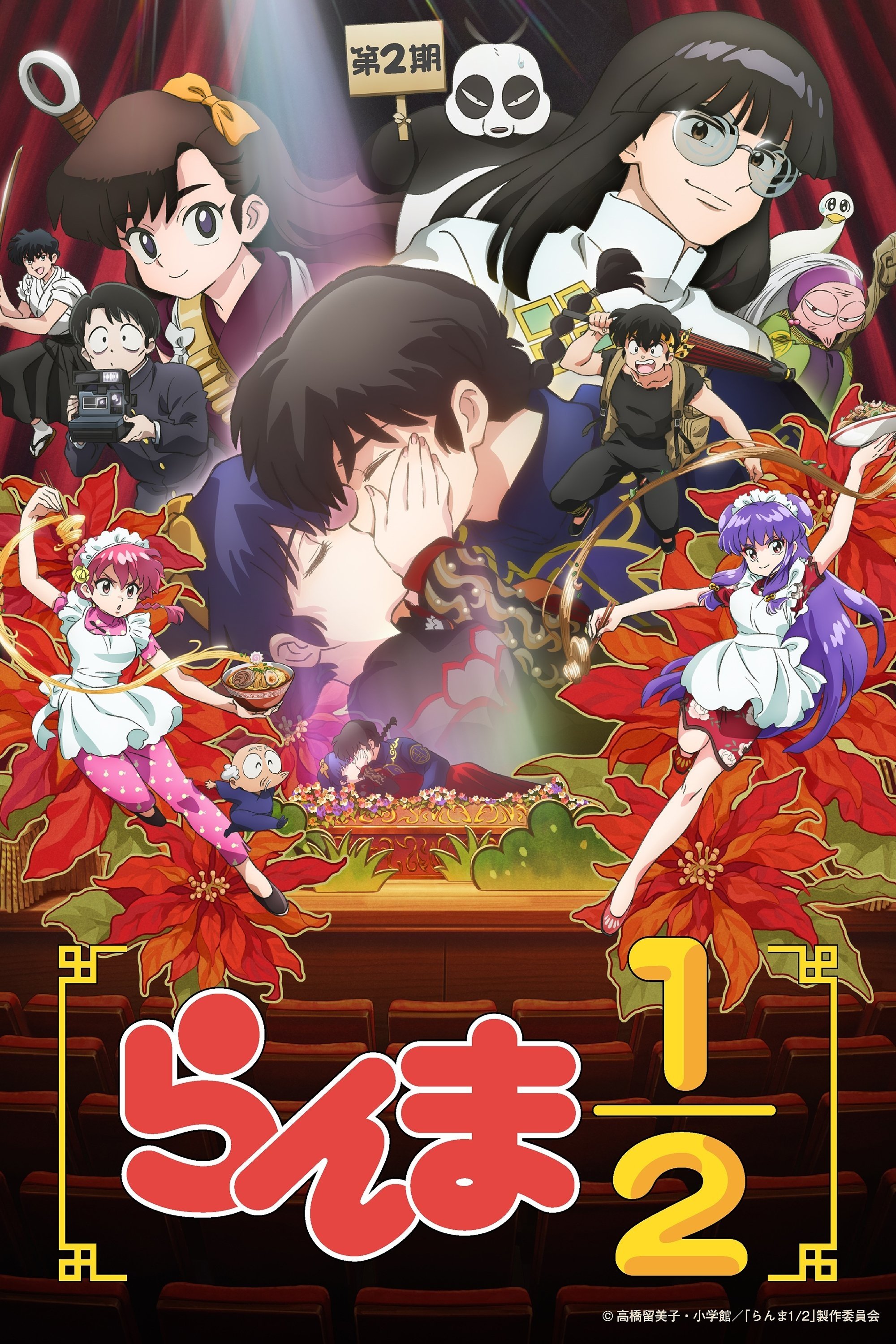 Một Nửa Ranma (Phần 2) 01