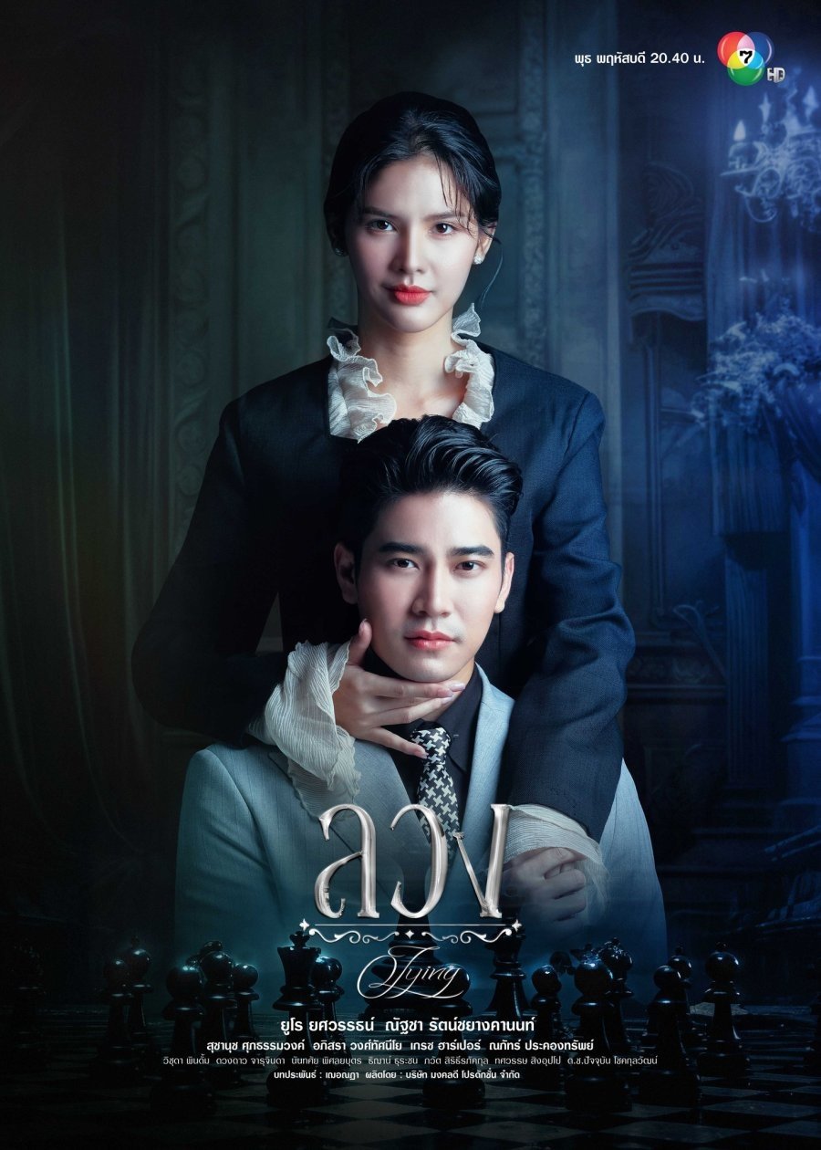 Dối Trá 01