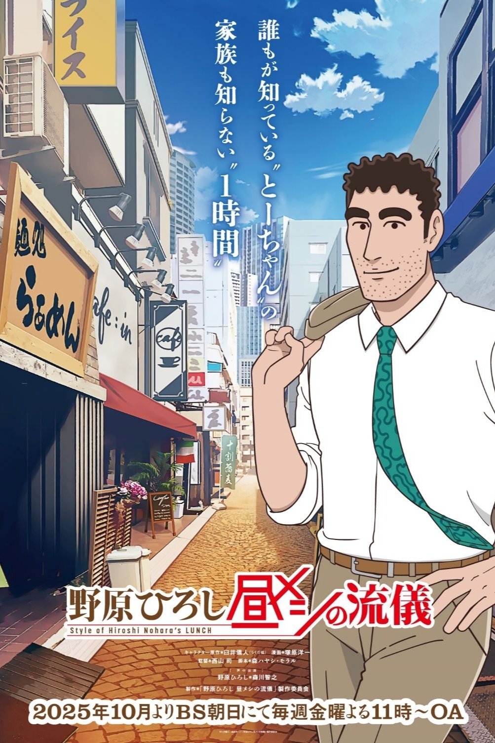 Phong Cách Bữa Trưa Của Hiroshi Nohara 01