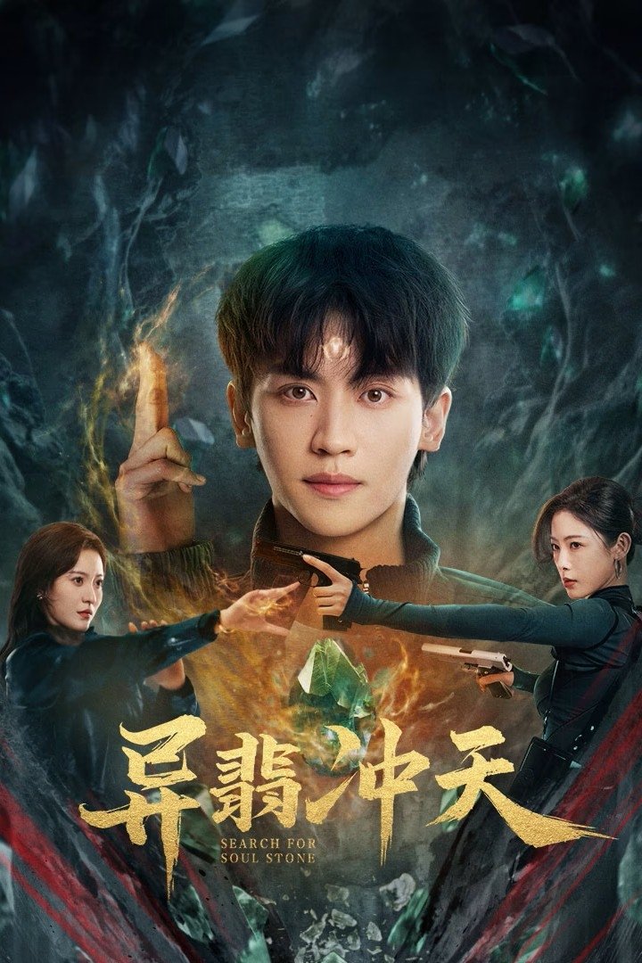 Dị Phỉ Xung Thiên 01