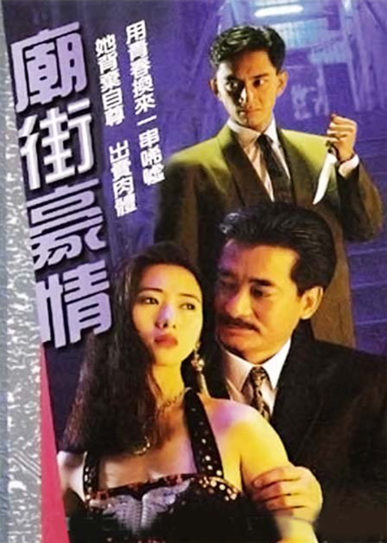 Hận Thù Đường Đời 01