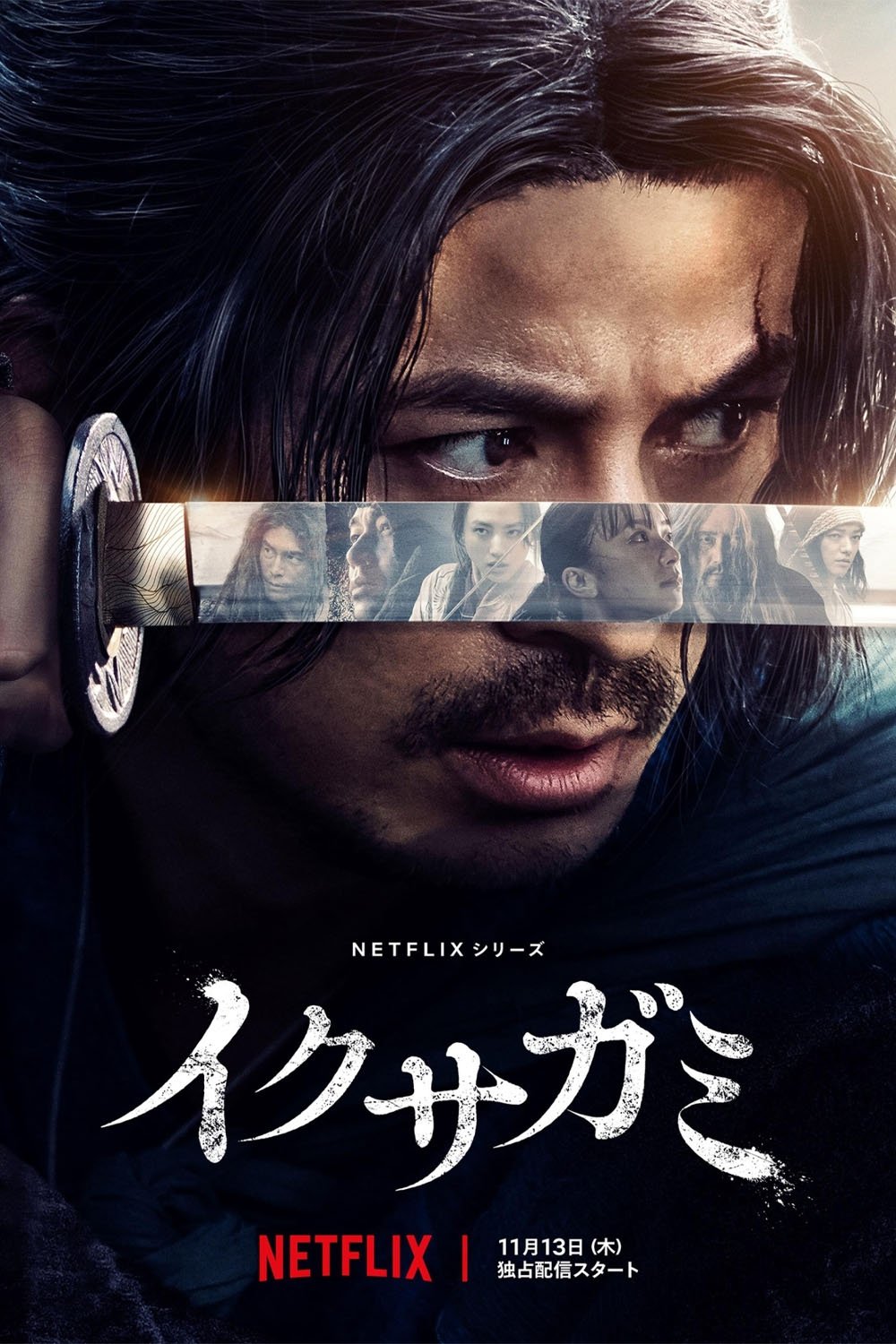 Ikusagami: Chiến Thần Samurai 01
