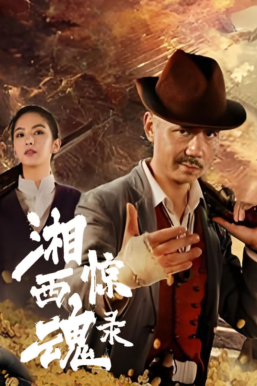 Tương Tây Kinh Hồn Lục Full