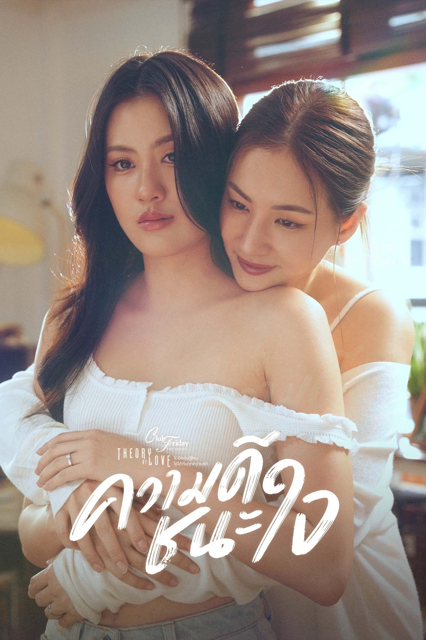 Lòng Tốt Có Thắng Được Tình Yêu? 01