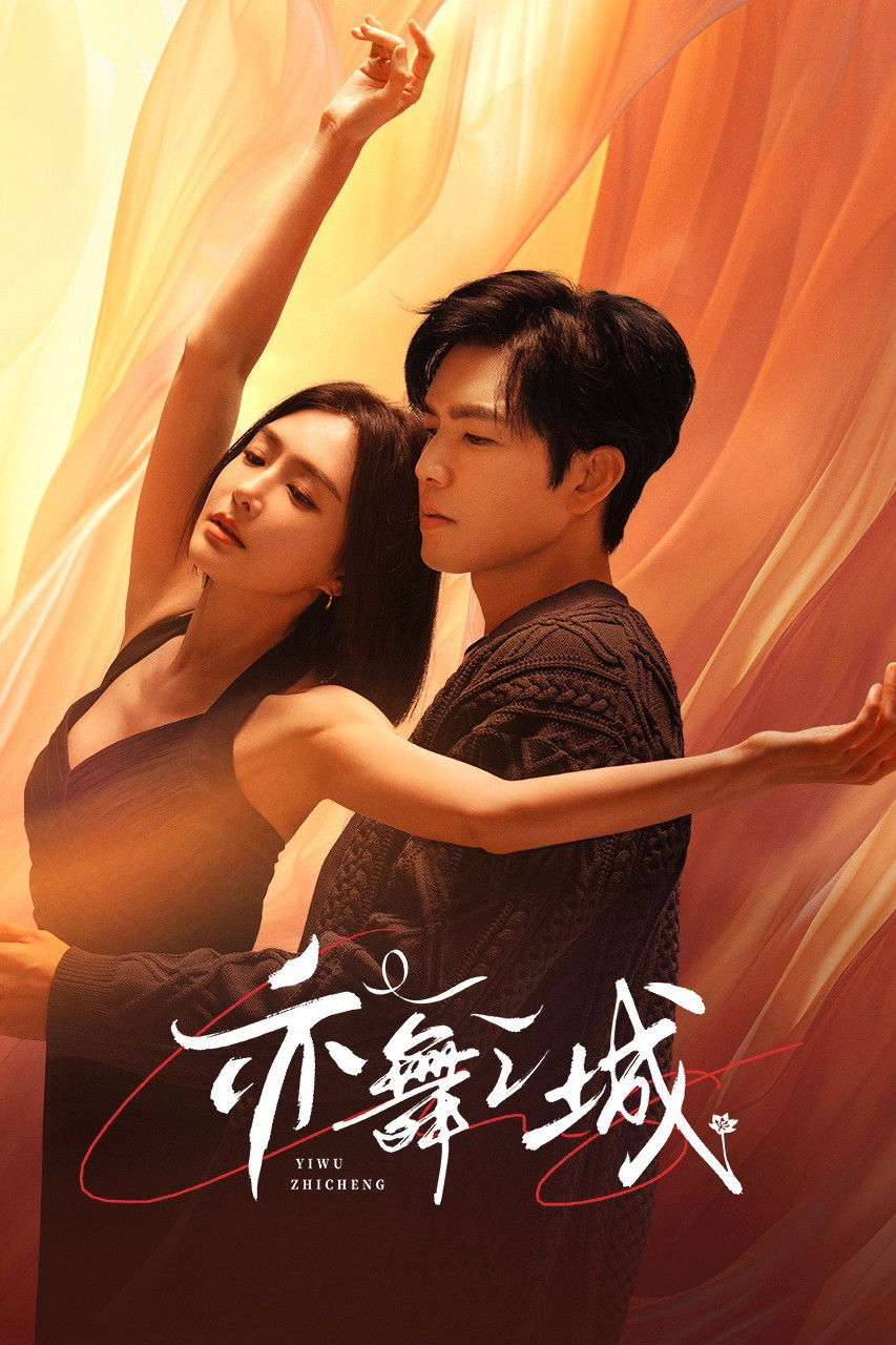 Thành Phố Nhảy Múa (Diệc Vũ Chi Thành) 01