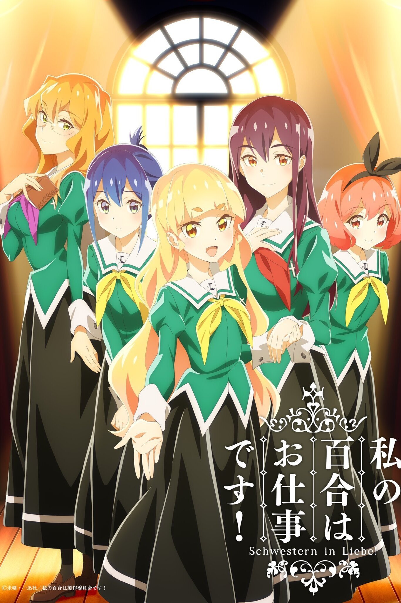 Yuri Là Công Việc Của Tôi (Watashi No Yuri Wa Oshigoto Desu!) 01