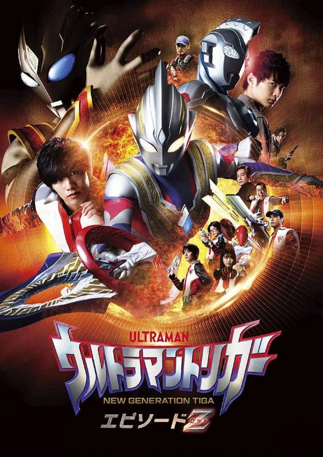 Ultraman Trigger Tập Đặc Biệt Z Full