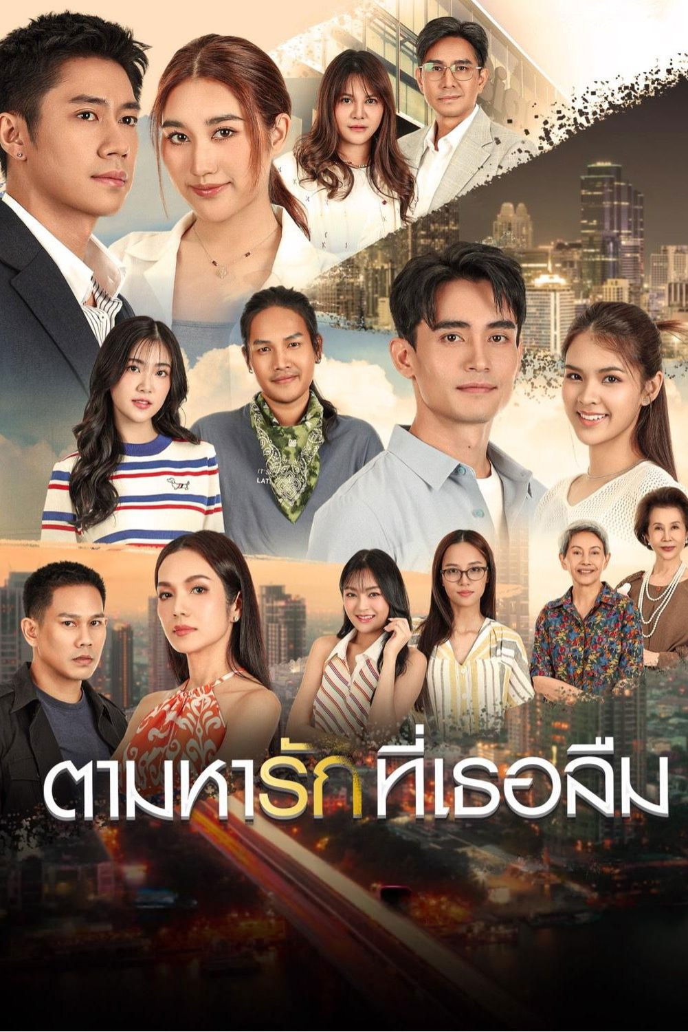 Theo Dấu Yêu Thương Đã Lãng Quên (Tam Ha Rak Thi Thoe Luem) 1